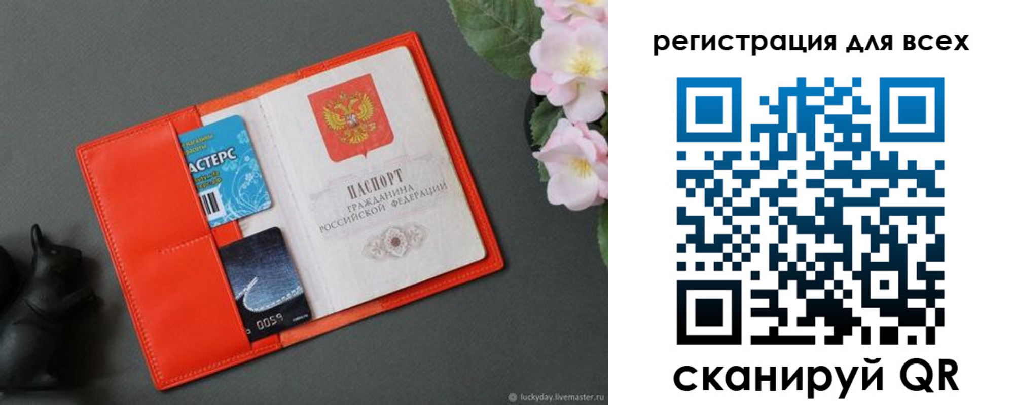 временная регистрация гарантия в Воткинске