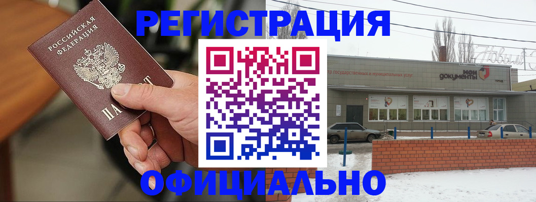 временная регистрация законно в Воткинске