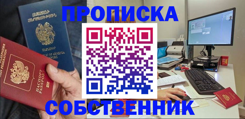 прописка для школы в Воткинске