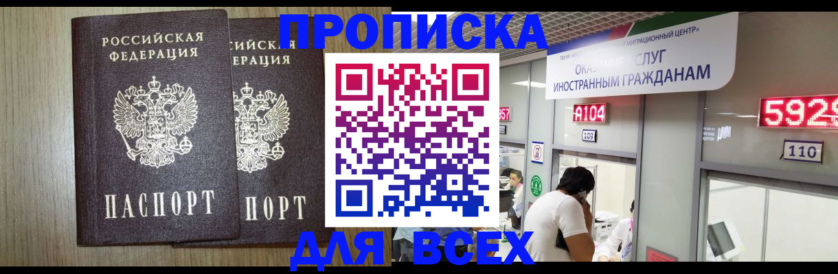 временная регистрация в квартире в Воткинске