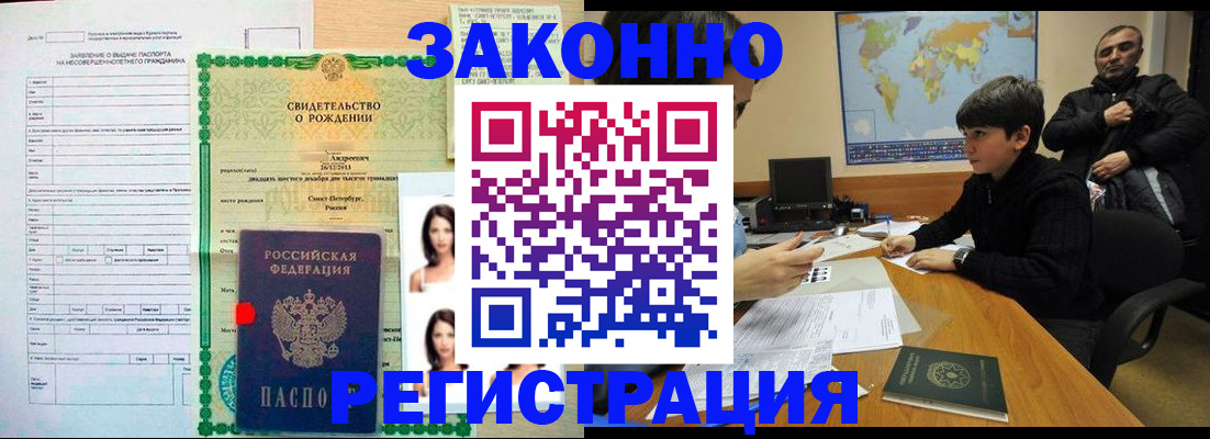 прописка ребенка в Воткинске