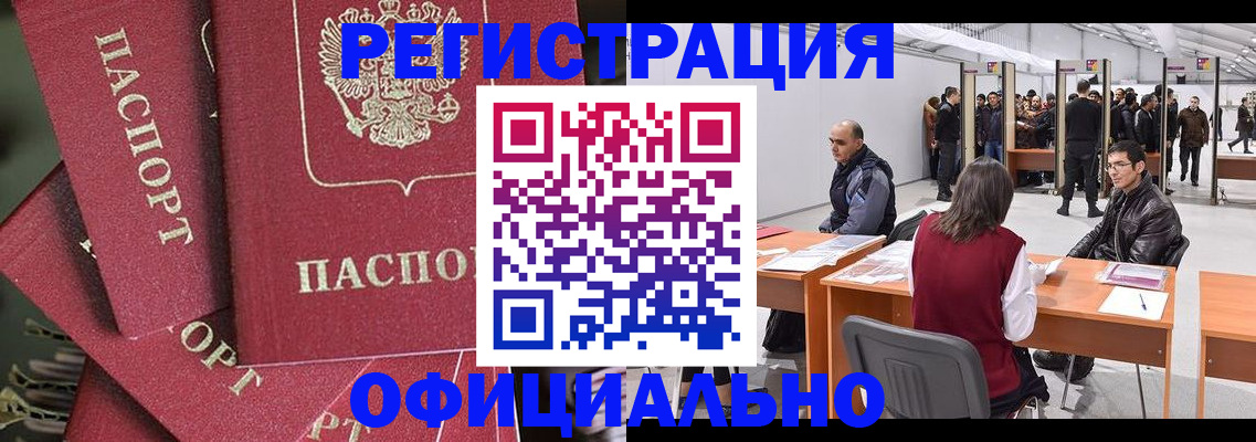 прописка для кредита в Воткинске