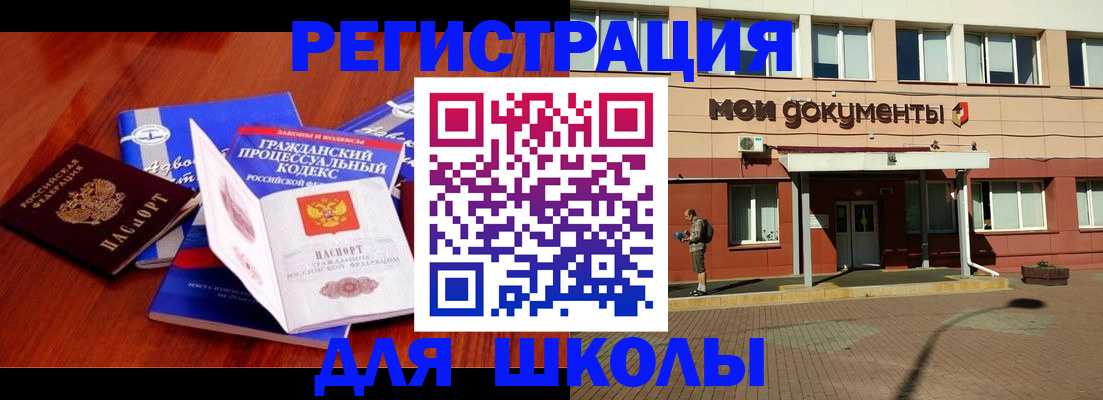 прописка в квартире в Воткинске